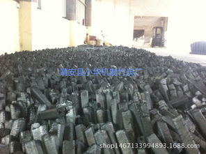 靖安县小华机制竹炭厂 农产品代理加盟 木炭